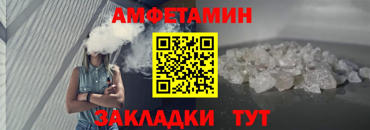 АМФЕТАМИН 97% Татарск