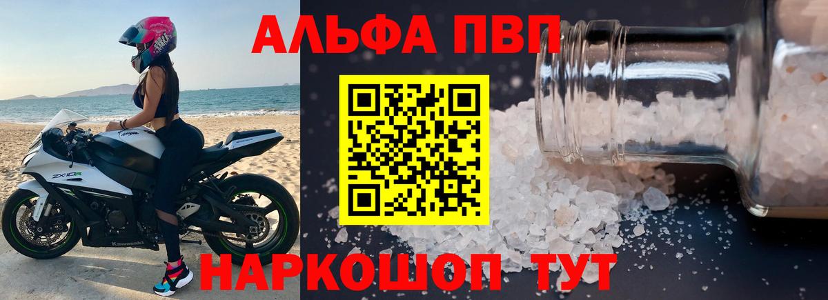 продажа наркотиков  Alpha-PVP Crystall  Вход с VPN  А ПВП  Татарск  Alpha-PVP Crystall 