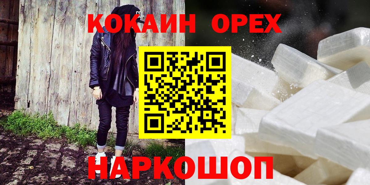 Кокаин 98% Татарск