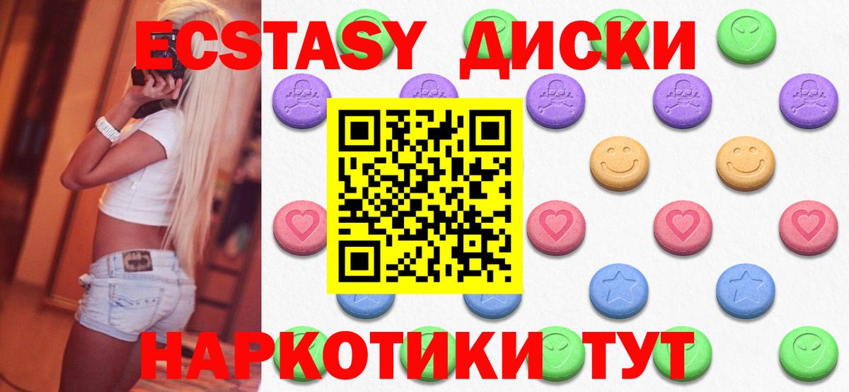 Татарск  Ecstasy 99%  Вход с VPN  Экстази VHQ 