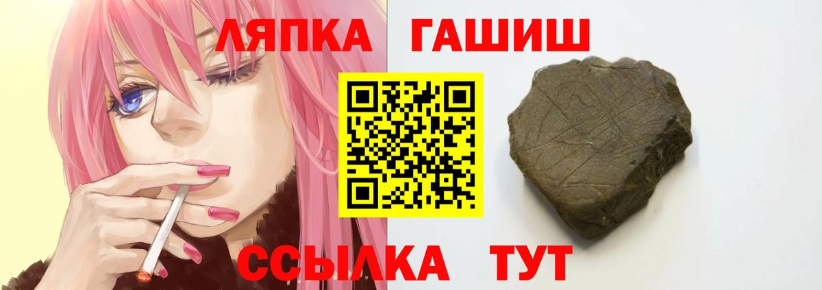 Татарск  ГАШ гашик  ГАШ VHQ  Вход с VPN 