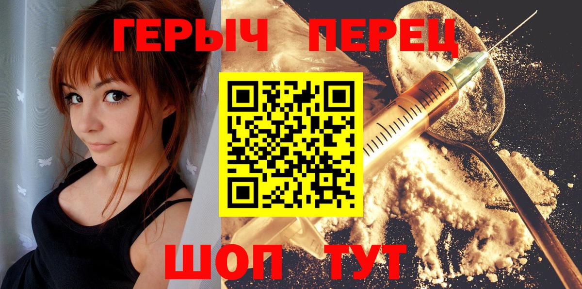 Героин гречка  Вход с VPN  ГЕРОИН  Татарск 