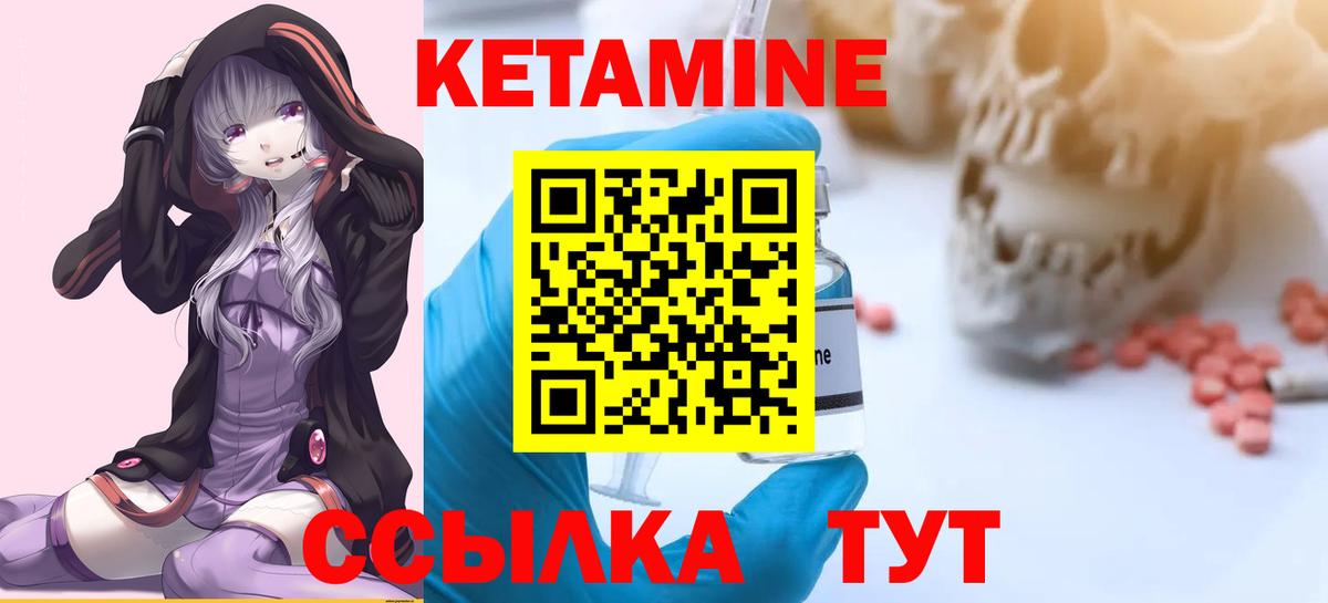 КЕТАМИН VHQ  Вход с VPN  Кетамин VHQ  Татарск 