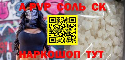 apvp Малгобек