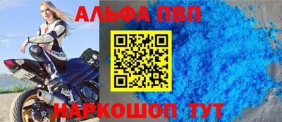 apvp Малгобек