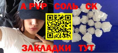 apvp Малгобек