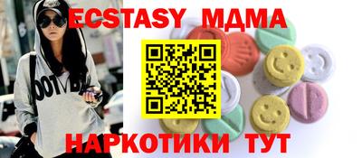 ECSTASY Малоярославец