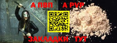 Альфа ПВП Можга