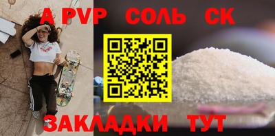 сатива Можайск