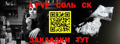 apvp Малгобек