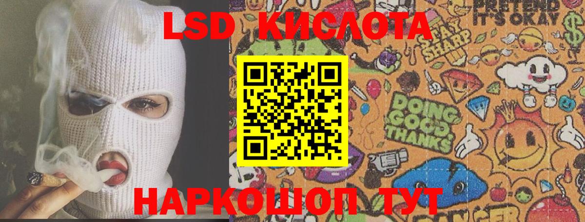 Лсд 25 экстази ecstasy  ЛСД экстази кислота  Вход с VPN  Татарск 