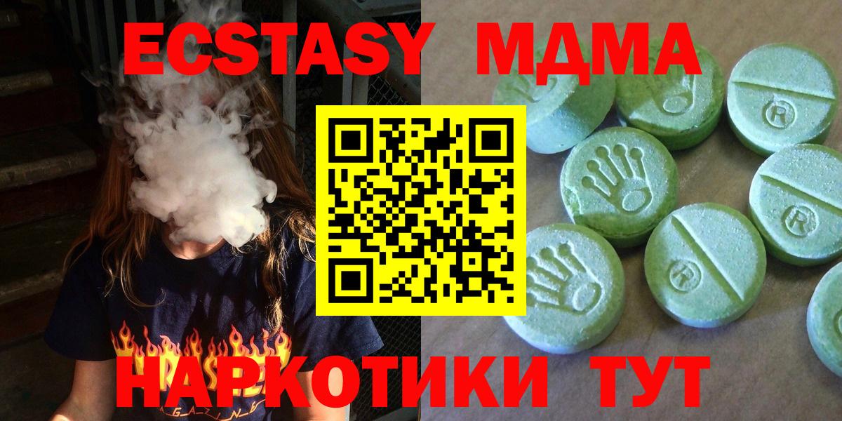 MDMA кристаллы  MDMA молли  Вход с VPN  Татарск 