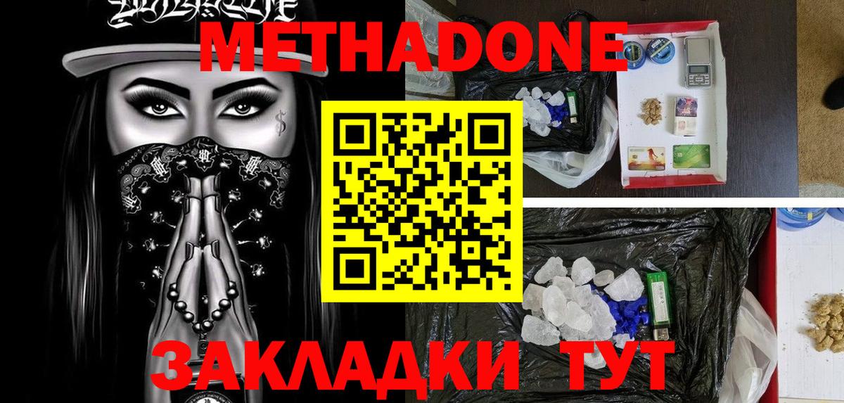 Метадон мёд  Вход с VPN  Татарск  МЕТАДОН VHQ 