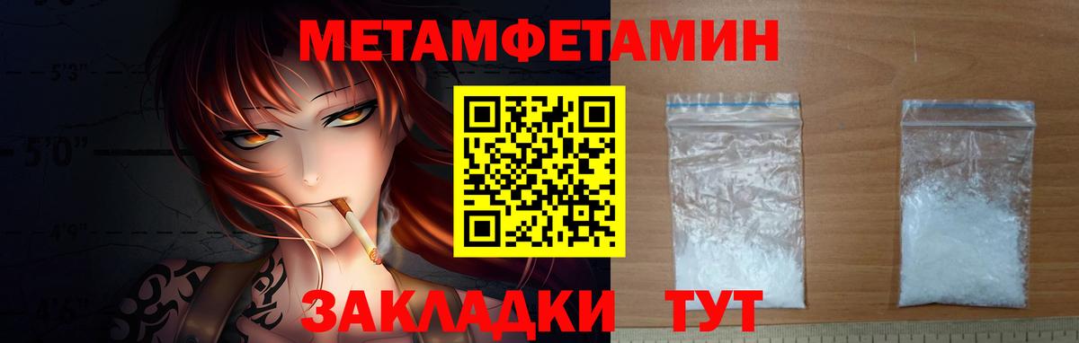 Татарск  Метамфетамин витя  Вход с VPN 