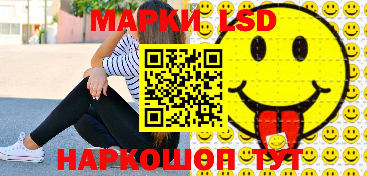 Наркотические марки 1500мкг  Вход с VPN  Наркотические марки 1500мкг  Татарск 