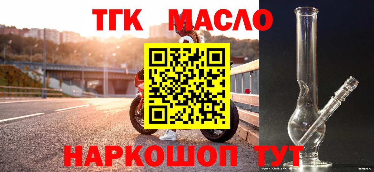 Дистиллят ТГК Wax Татарск